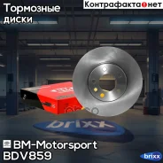 ���� ��������� ������������� (1��. ) BDV859 BM-Motorsport ���. BDV859 BDV859 ����