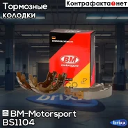 ������� ��������� ������ ���������� Hyundai/KIA IX 35, Sportage BS1104 BM-Motorsport ���. BS1104 BS1104 ����