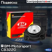 ����� ������� ������ ������������ | ���� | BM-Motorsport ���. CB3220 CB3220 ����