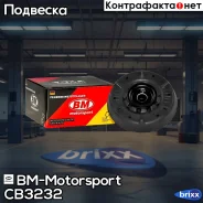 ������� ����� ������ ������������ � ����������� OPEL Astra J CB3232 BM-Motorsport ���. CB3232 CB3232 ����