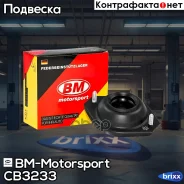 ������� ����� ������ ������������ Daewoo Matiz CB3233 BM-Motorsport ���. CB3233 CB3233 ����