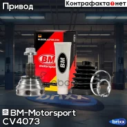 ���� �������� ������� �����, ������ Skoda Octavia 2004 CV4073 BM-Motorsport ���. CV4073 CV4073 ����