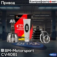 ���� �������� ������� �����, ������ FORD Focus 3 CV4081 BM-Motorsport ���. CV4081 CV4081 ����