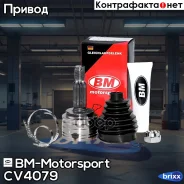 ���� �������� ������� �����, ������ Mitsubishi Lancer X CV4079 BM-Motorsport ���. CV4079 CV4079 ����