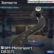 ����� ����� �������� ������ Sprinter/Crafter DB3171 BM-Motorsport ���. DB3171 DB3171 ����