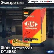 ������ ����������� �������� Daewoo Matiz DT2530 BM-Motorsport ���. DT2530 DT2530 ����