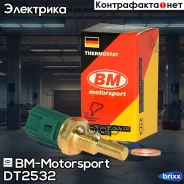 ������ ����������� ����������� �������� BM-Motorsport ���. DT2532 DT2532 ����