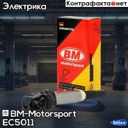 ������� ��������� BM-Motorsport ���. EC5011 EC5011 ����