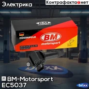 ������� ��������� ��. 4.3 - 4.7 EC5037 Toyota Land Cruiser 100, 200 1998 - �. �. BM-Motorsport ���. EC5037 EC5037 ����