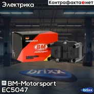 ������� ��������� 1.2TSI, 1.4i. 1.6i (� ������������, 4PIN) VAG EC5047 BM-Motorsport ���. EC5047 EC5047 ����