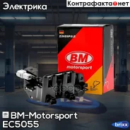 ������� ��������� 1.4i, 1.6i Hyundai/KIA EC5055 BM-Motorsport ���. EC5055 EC5055 ����