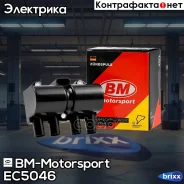 ������� ��������� Daewoo EC5046 BM-Motorsport ���. EC5046 EC5046 ����