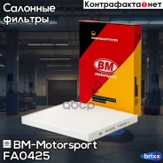 ������ �������� BM-Motorsport ���. FA0425 FA0425 ����