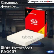 ������ ������ BM-Motorsport ���. FA0437 FA0437 ����