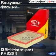 ������ ��������� BM-Motorsport ���. FA2224 FA2224 ����