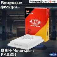 ������ ���������, Toyota Corolla FA2251 BM-Motorsport ���. FA2251 FA2251 ����