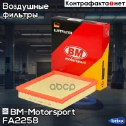 ������ ��������� BM-Motorsport ���. FA2258 FA2258 ����