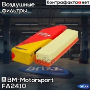 ������ ���������, 1.5d Kangoo FA2410 BM-Motorsport ���. FA2410 FA2410 ����