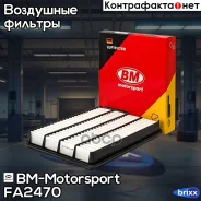 ������ ��������� BM-Motorsport ���. FA2470 FA2470 ����