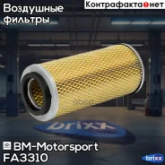 ������ ��������� BM-Motorsport ���. FA3310 FA3310 ����