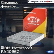 ������ ������ �������� BM-Motorsport ���. FA4026C FA4026C ����
