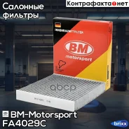 ������ �������� �������� BM-Motorsport ���. FA4029-C FA4029C ����
