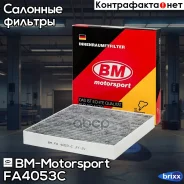 ������ ��������, �������� Hyundai/KIA K5 FA4053-C BM-Motorsport ���. FA4053-C FA4053C ����