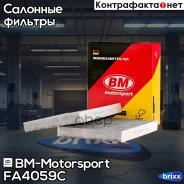 ������ ��������, �������� (��������) BM-Motorsport ���. FA4059-C FA4059C ����