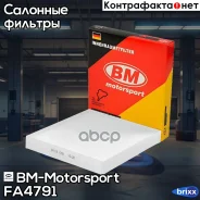 ������ �������� FA4791 BM-Motorsport ���. FA4791 FA4791 ����