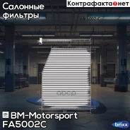 ������ ��������, �������� FORD Transit c 2006 FA5002-C BM-Motorsport ���. FA5002-C FA5002C ����