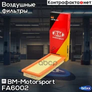 ������ ��������� FA6002 BM-Motorsport ���. FA6002 FA6002 ����