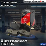 ������� ��������� �������� |����� ����/��� | BM-Motorsport ���. FD2005 FD2005 ����