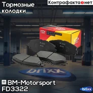 ������� ��������� �������� | �����, ����, ��� | BM-Motorsport ���. FD3322 FD3322 ����