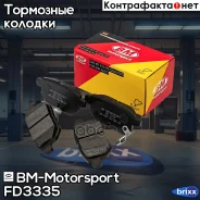 ������� ��������� �������� ������ FD3335 BM-Motorsport ���. FD3335 FD3335 ����