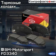 ������� ��������� �������� �������� FD3340 BM-Motorsport ���. FD3340 FD3340 ����