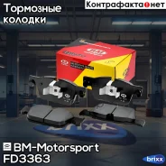 ������� ��������� �������� �������� Volvo XC60 II, XC90 II, Tugella FY11 FD3363 BM-Motorsport ���. FD3363 FD3363 ����