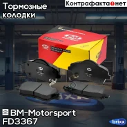 ������� ��������� �������� �������� Volvo XC40 FD3367 BM-Motorsport ���. FD3367 FD3367 ����