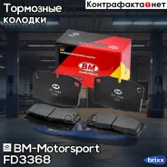 ������� ��������� �������� Daewoo Nexia FD3368 BM-Motorsport ���. FD3368 FD3368 ����
