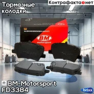 ������� ��������� �������� ������ Volvo XC40 FD3384 BM-Motorsport ���. FD3384 FD3384 ����