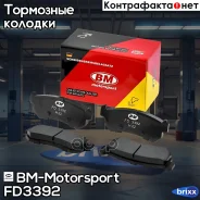 ������� ��������� ������ �������� Chevrolet Lacetti FD3392 BM-Motorsport ���. FD3392 FD3392 ����