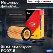 ������ �������� BM-Motorsport ���. FO0718 FO0718 ����