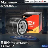 ������ �������� BM-Motorsport ���. FO6312 FO6312 ����