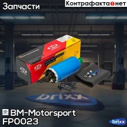 ��������� �����������������, ������� ������ FP 0002 (� ��������� ����������), GAZ 406 FP0023 BM-Motorsport ���. FP0023 FP0023 ����