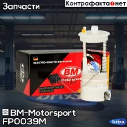 ��������� ����������������� � ����� Nissan FP0039M BM-Motorsport ���. FP0039M FP0039M ����