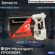����������������� � ����� ��������� BM-Motorsport ���. FP0086M FP0086M ����