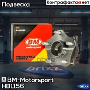 ������� ��������, ������ Suzuki Grand Vitara II HB1156 BM-Motorsport ���. HB1156 HB1156 ����