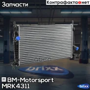 �������� ���������� ���������, M/A BM MRK4311 Nissan, FORD, Mazda, Volvo Focus 2, C-MAX BM-Motorsport ���. MRK4311 MRK4311 ����