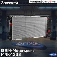 �������� ���������� ��������� AT, AC +/- Ssangyong Actyon, Kyron MRK4333 BM-Motorsport ���. MRK4333 MRK4333 ����