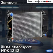 �������� ���������� ���������, AT BM MRK4342 Hyundai/KIA Solaris II, RIO IV BM-Motorsport ���. MRK4342 MRK4342 ����