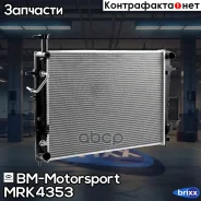 �������� ���������� ���������, AT BM MRK4353 Hyundai/KIA Tucson, Sportage BM-Motorsport ���. MRK4353 MRK4353 ����